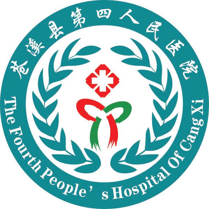 苍溪县第四人民医院